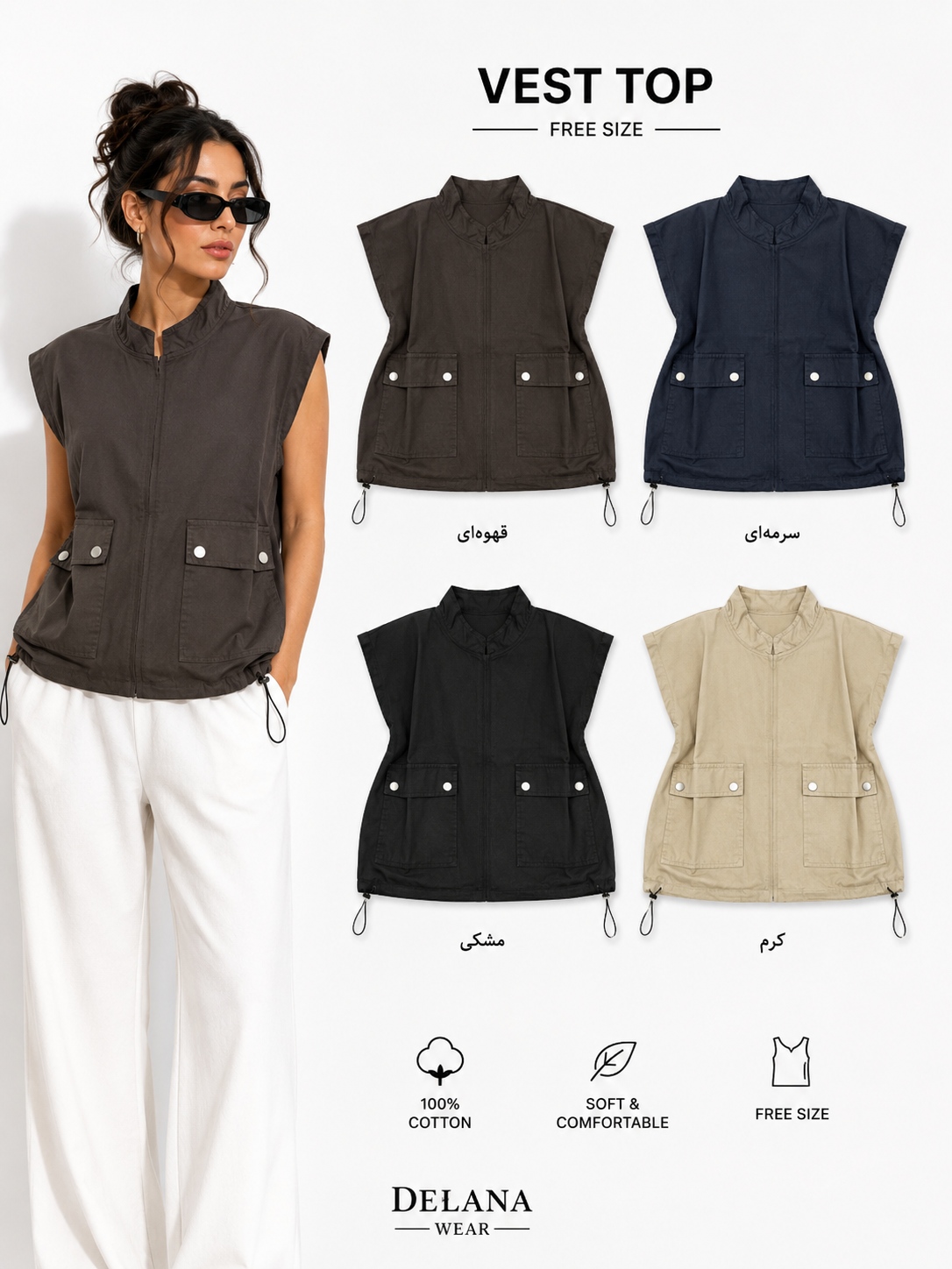 وست  زنانه جنس کتان پاییزی