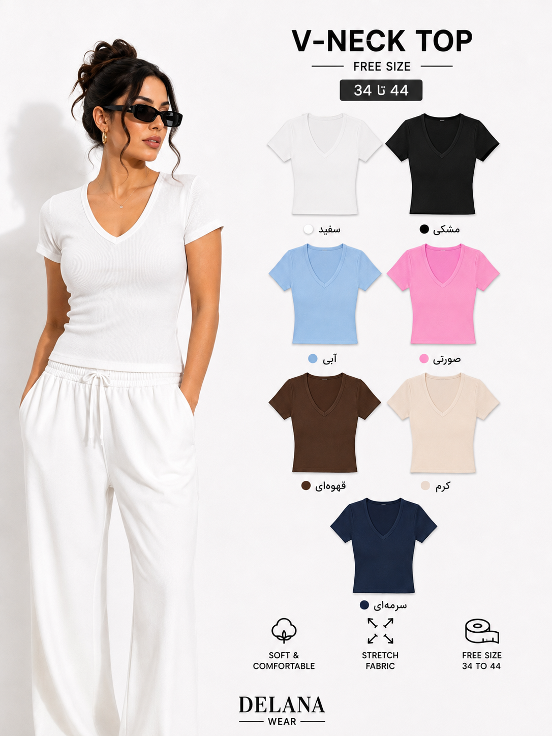 کراپ یقه هفت